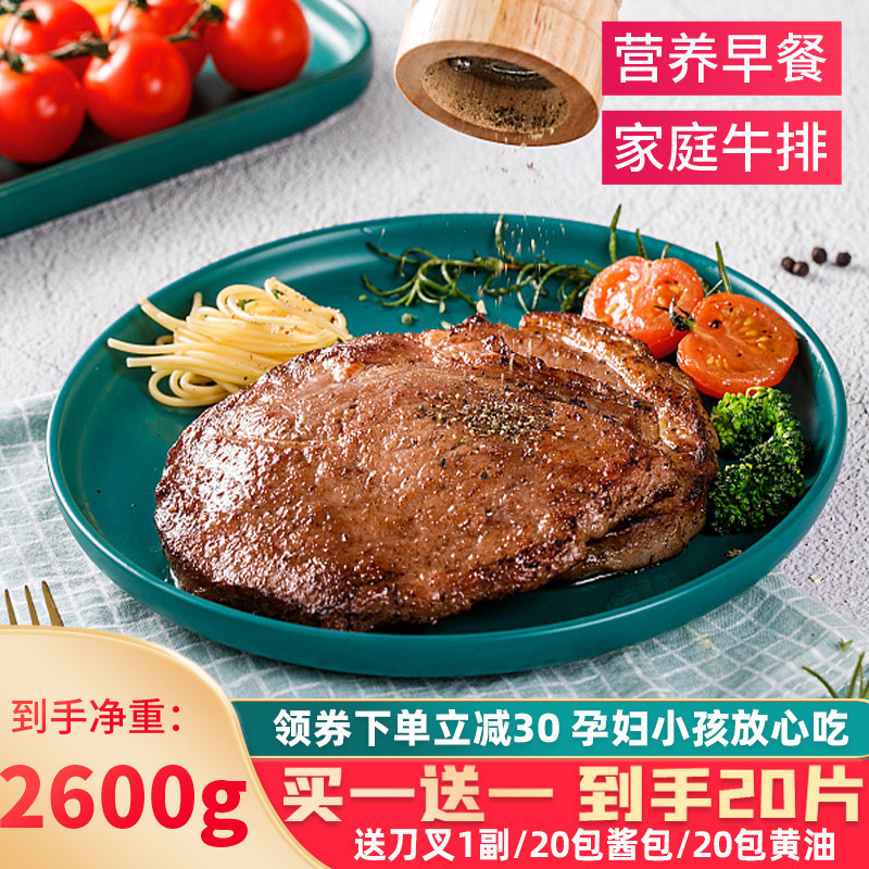 买一送一菲力牛排原肉整切