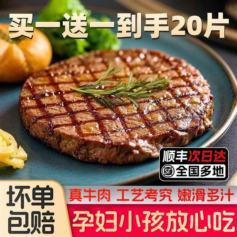 菲力牛排买一送一黑椒西冷家庭儿童肉非原切雪花牛扒肉官方旗舰店