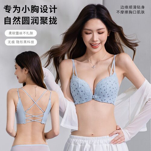 前扣式美背内衣女小胸聚拢收副乳防下垂交叉带小碎花蕾丝文胸罩