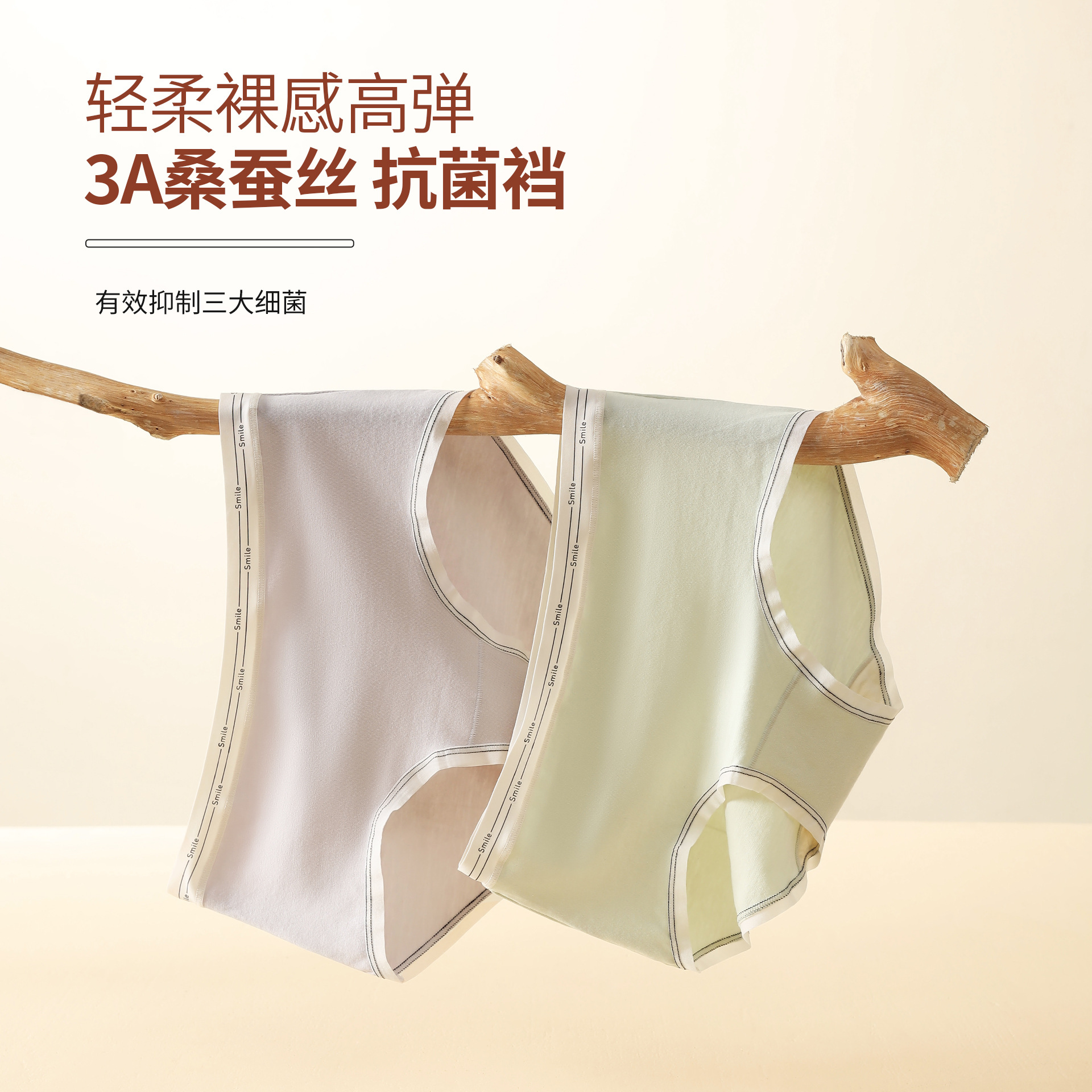 女士无痕内裤女桑蚕丝抗菌裆大码中腰字母透气纯色三角短舒适