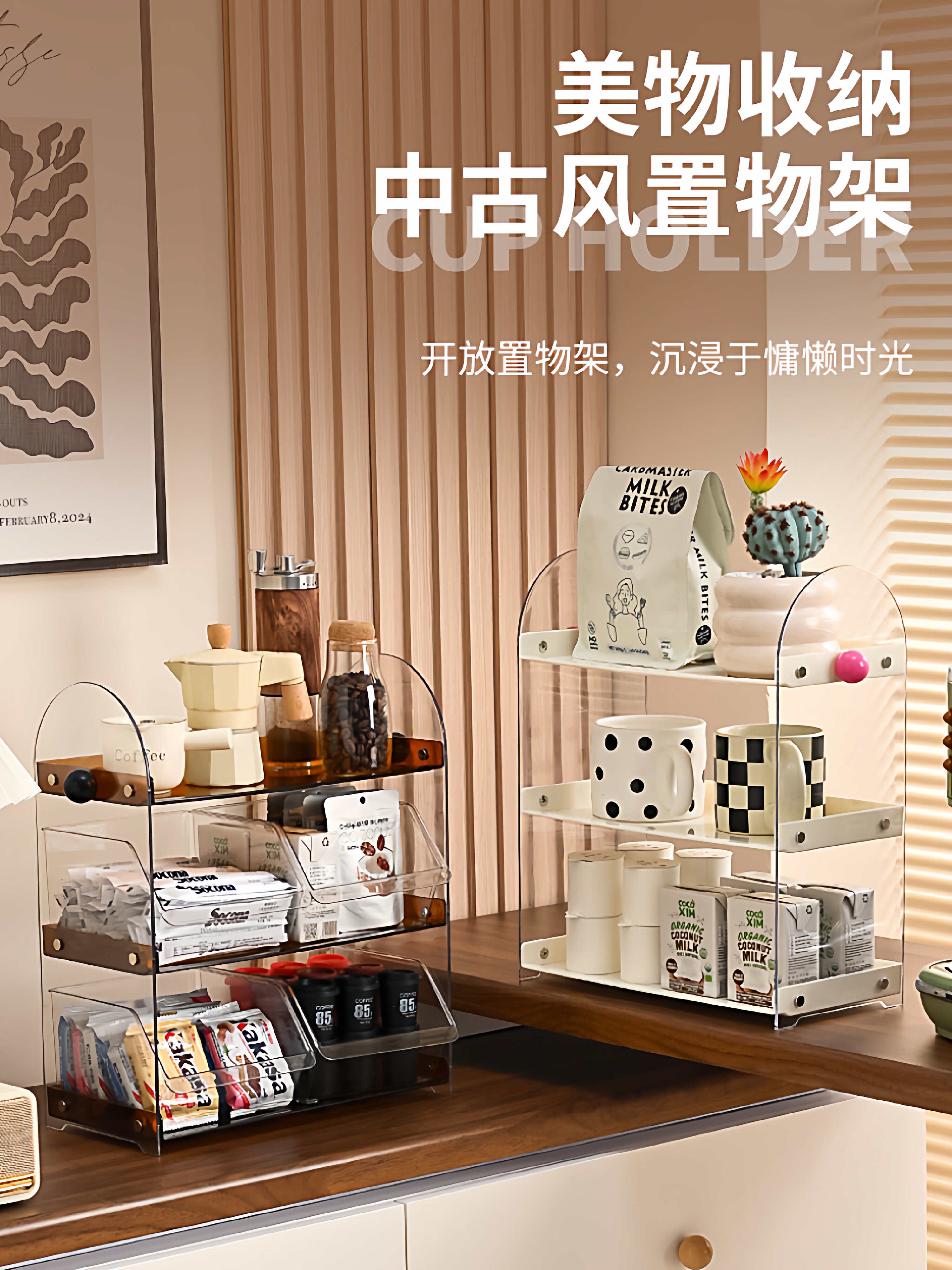中古风杯子置物架水杯架子杯具茶杯马克杯咖啡杯收纳盒高级感轻奢