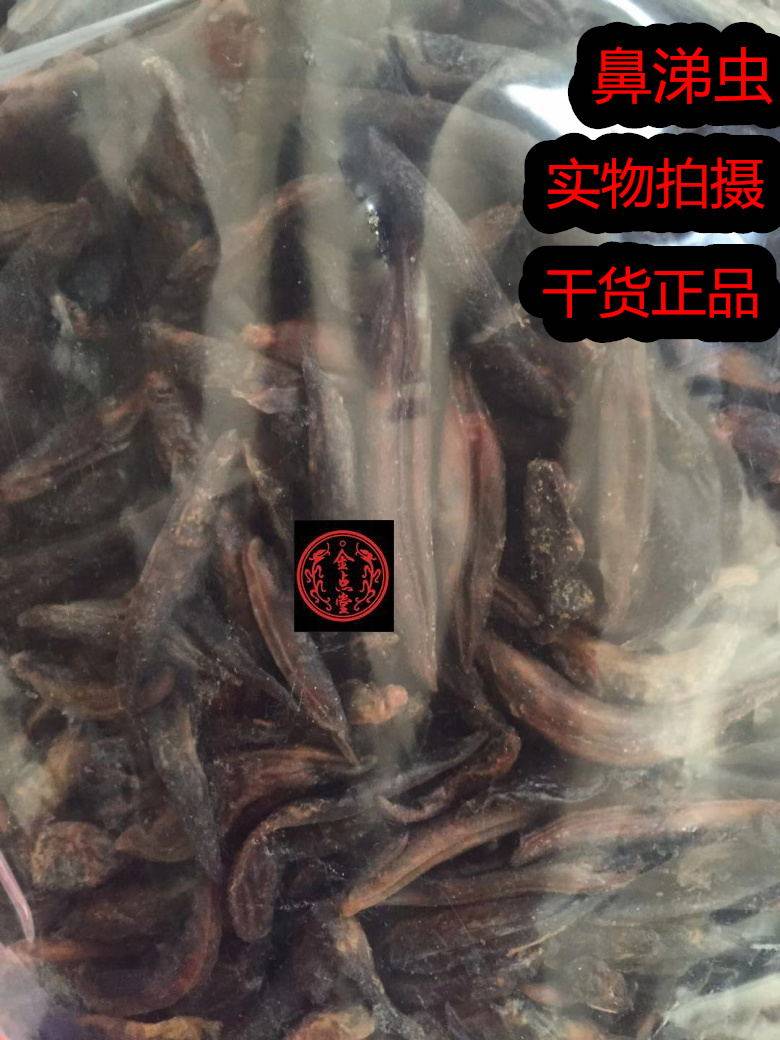 中药材野生蛞蝓别称鼻涕虫水蜒蚰土蜗250克包邮纯干货直销新货
