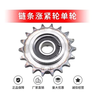 涨紧轮 链条轮 渣土车自卸车环保篷布配件 18齿轮