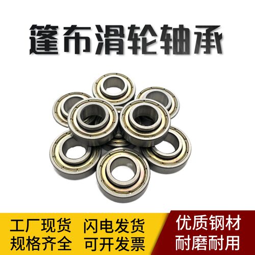 轴承钢10MM耐磨抗压滑轮轴承