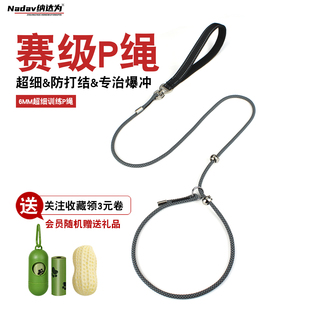 p链p绳狗狗牵引绳遛狗链子小中大型犬训犬防爆冲打结金毛宠物用品