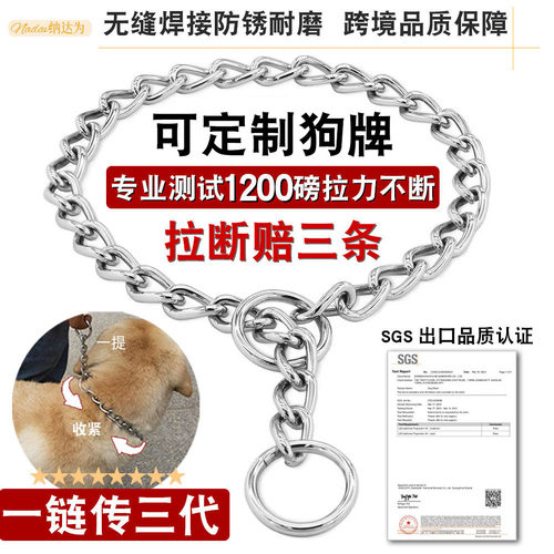 Nadav纳达为防爆冲训练P链狗项圈