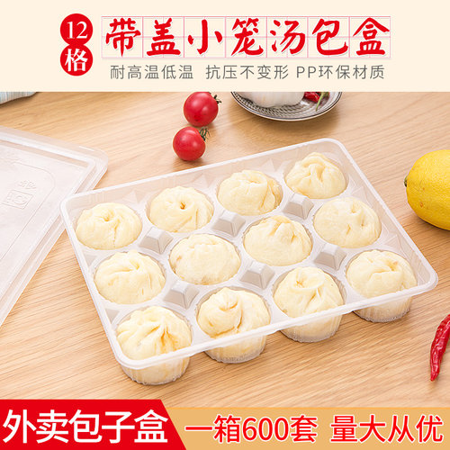 小笼包速冻外卖一次性盒