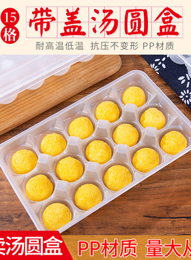 加厚一次性汤圆盒鱼丸肉丸麻球一次性速冻食品包装冷冻盒