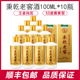10瓶纯粮小瓶一箱礼盒装 秉乾老窖酒 精品53度酱香型白酒100ml