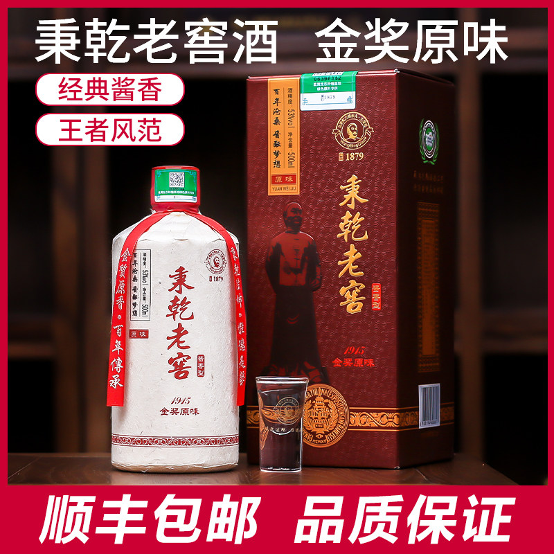贵州秉乾老窖酒原味 酱香型白酒53度纯粮高度酒500ml礼盒装一瓶