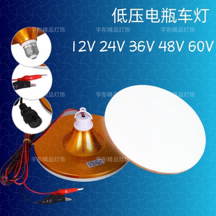 12伏led灯接电瓶夜市地摊灯 12v-85v通用灯三轮车专用夜市摆摊灯