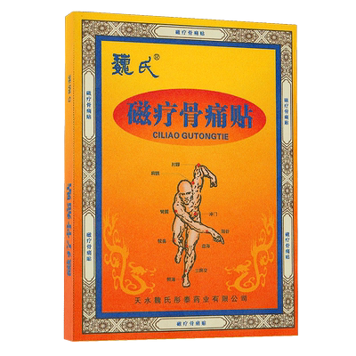 魏氏5贴/盒骨痛颈椎、肩周