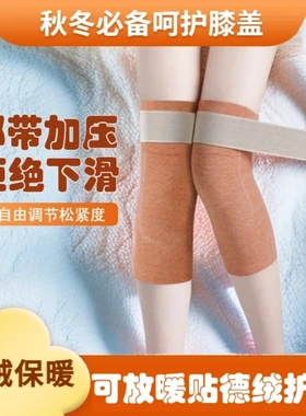 德绒护膝口袋式护腿神器