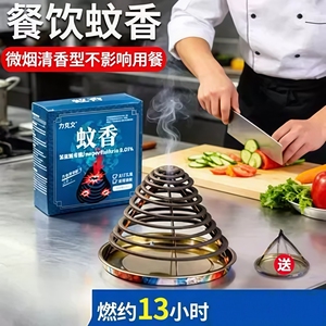 力克文强力灭蚊蝇蚊香灭蚊神器