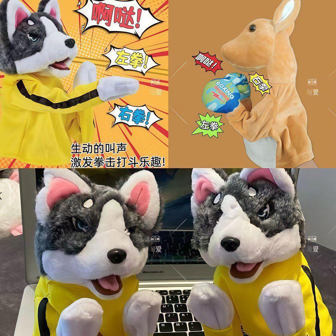 拳击哈士奇互动手套毛绒玩具搞怪创意礼物对打恶搞解压网红公仔