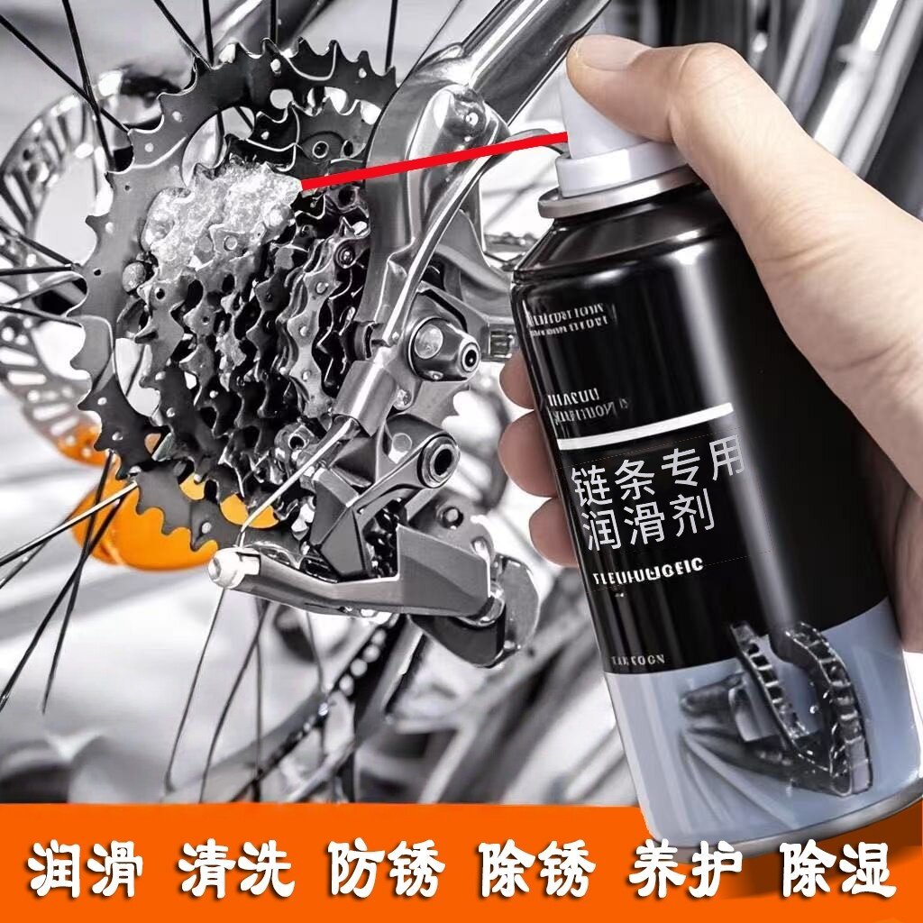 自行车链条专用润滑剂保养油喷雾
