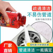 清捷家王炸管必通管道疏通剂强力溶解剂地漏洗碗池堵塞清洁粉剂