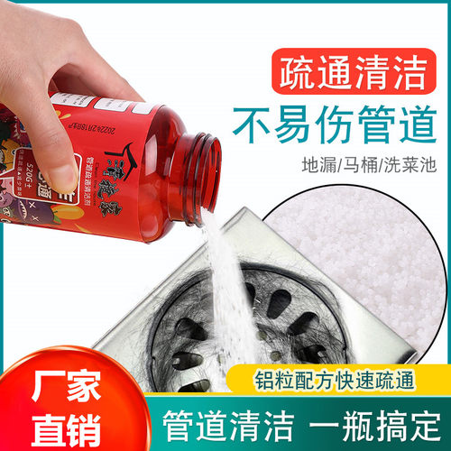 清捷家管道疏通剂强力溶解地漏