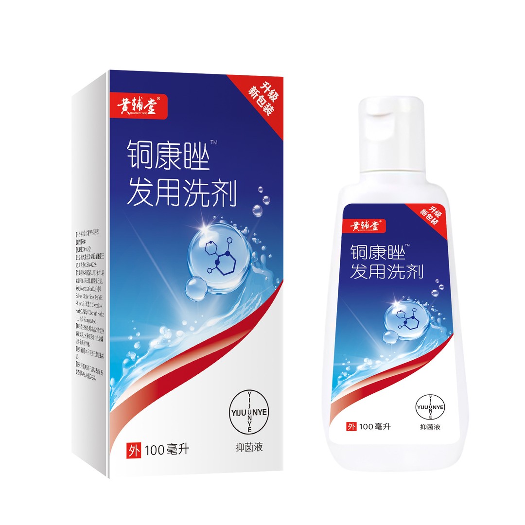 黄辅堂复方铜康睉发用洗剂去屑止痒草本萃取小巧洗发水净头皮蓬松