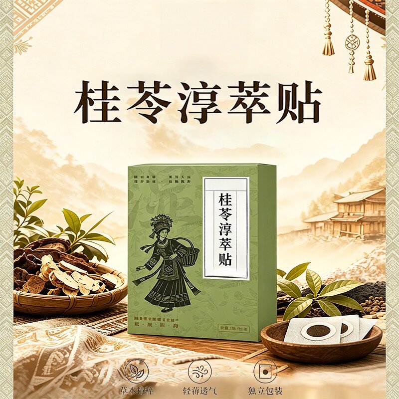 禾艾元桂苓淳萃贴瑶养道非遗瑶族草本艾草穴位贴穆珍堂身体肚脐贴