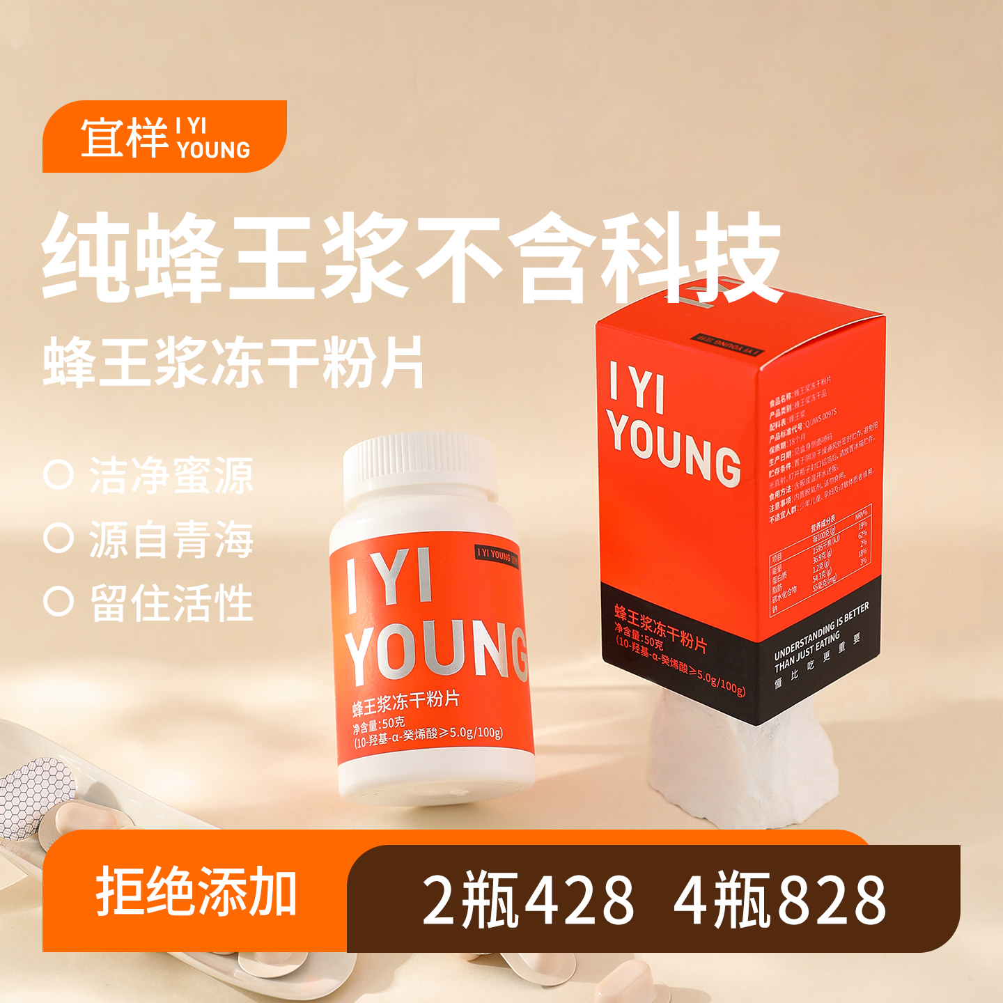 宜样蜂王浆冻干粉片蜂乳胶囊蜂皇浆蜂王浆官方旗舰店正品青藏海北