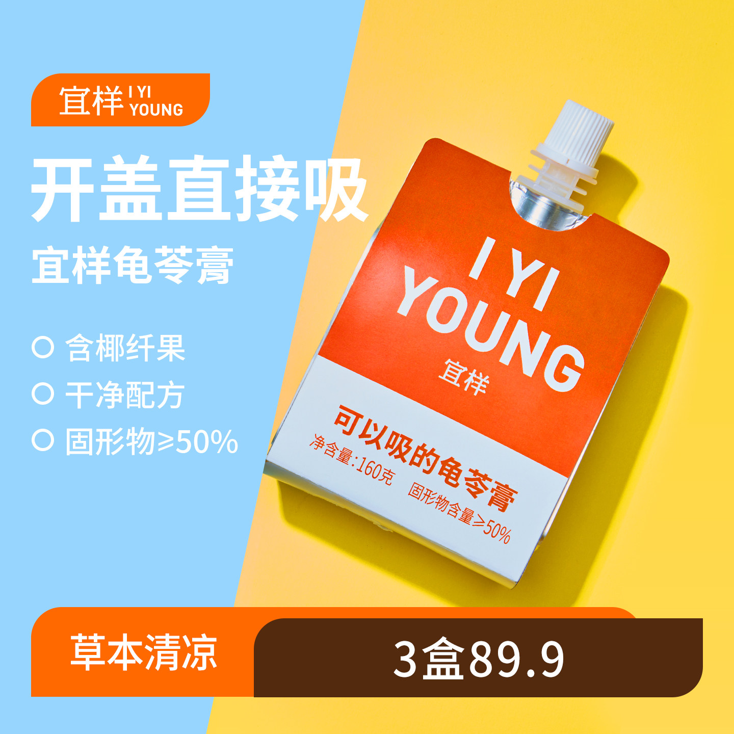 宜样龟苓膏可以吸的龟苓膏果冻休闲小零食即食龟苓膏便携袋装,零食/坚果/特产,果冻/布丁,淘宝优惠券,粉丝福利购,淘宝优惠卷