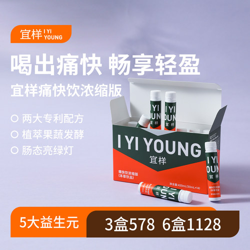 宜样痛快饮购物金享折上折