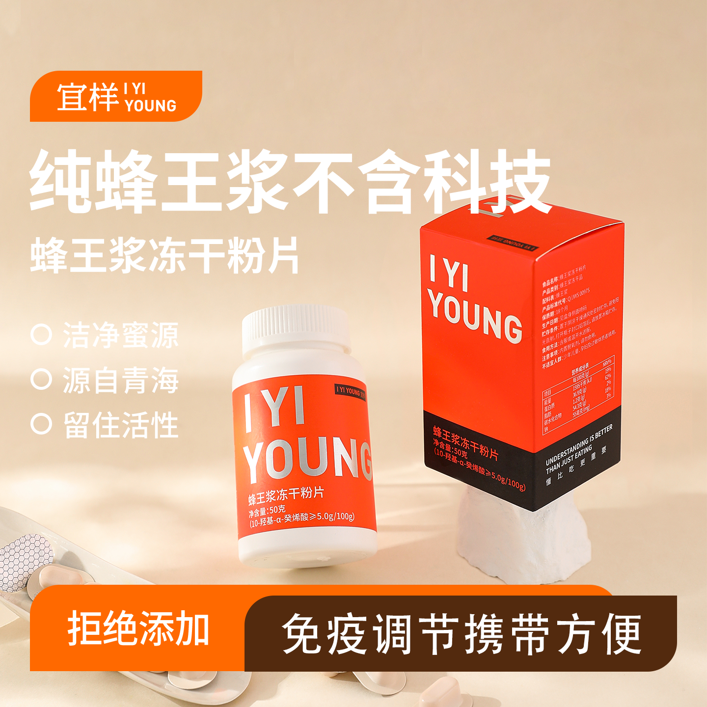 宜样蜂王浆冻干粉片蜂乳胶囊蜂皇浆蜂王浆官方旗舰店正品青藏海北