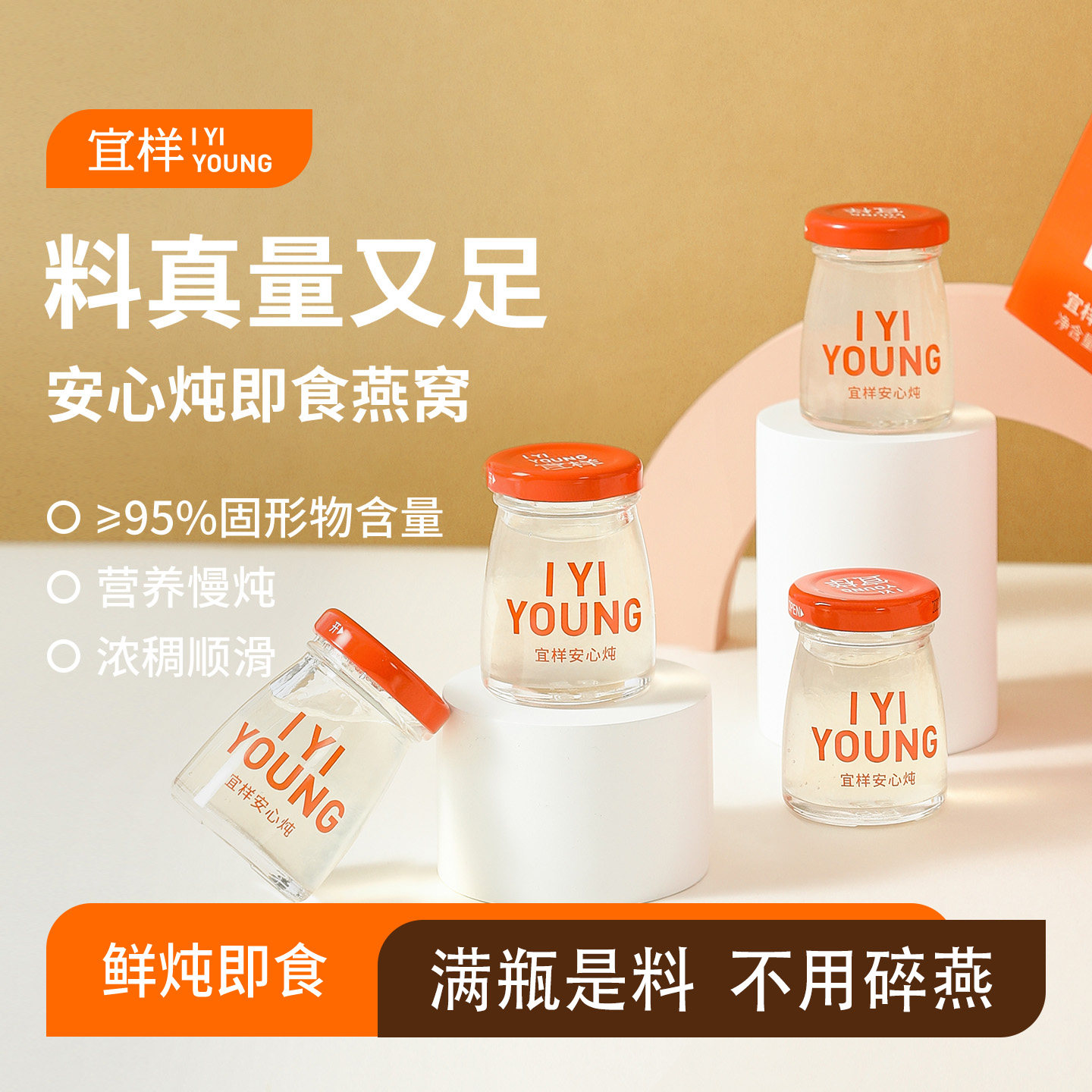 宜样安心炖燕窝即食燕窝孕妇低糖鲜炖燕窝节日送礼礼盒殷宜