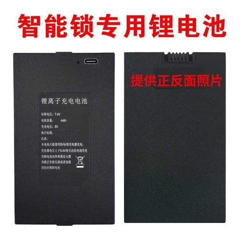 指纹锁密码锁专用锂电池