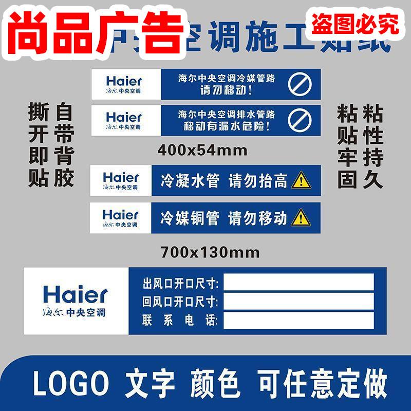 空气能中央空调管路风口贴管道标识提示不干胶标签贴纸可定制