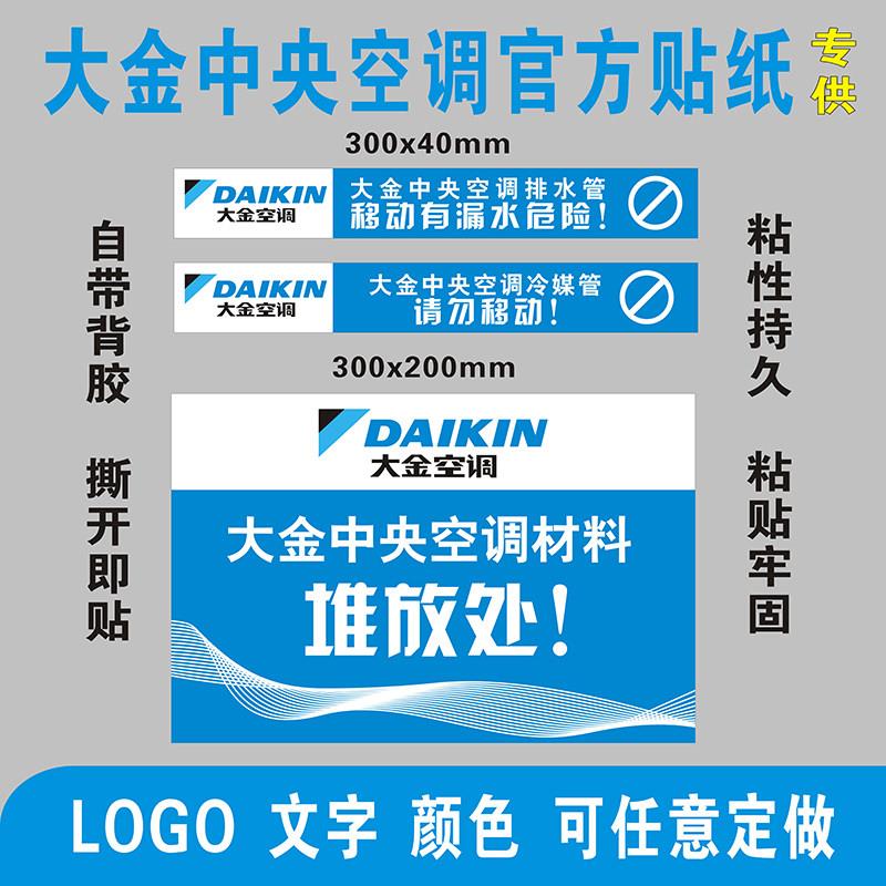 中央空调安装施工管路贴材料堆放处隐蔽工程记录牌不干胶标签