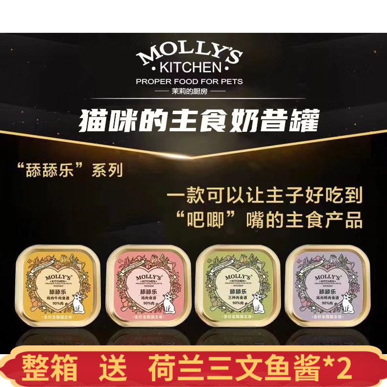 molly ]Jasmine kitchen staple food Water replenishing tank/Cats period/Lactation/Postoperative cannulain the Pet/Pet food and supplies , Cat Treats  category - from Buy2taobao.com to provide professional Taobao agent buy service