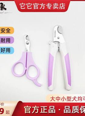 它它TAA狗指甲刀宠物指甲剪狗狗指甲钳泰迪金毛剪指甲猫咪指甲刀