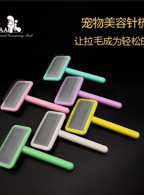 台湾TAA店宠物美容针梳小白梳它它精灵梳专业针梳拉毛