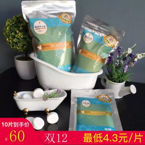 碳酸片宠物spa泡腾片除臭皮肤病