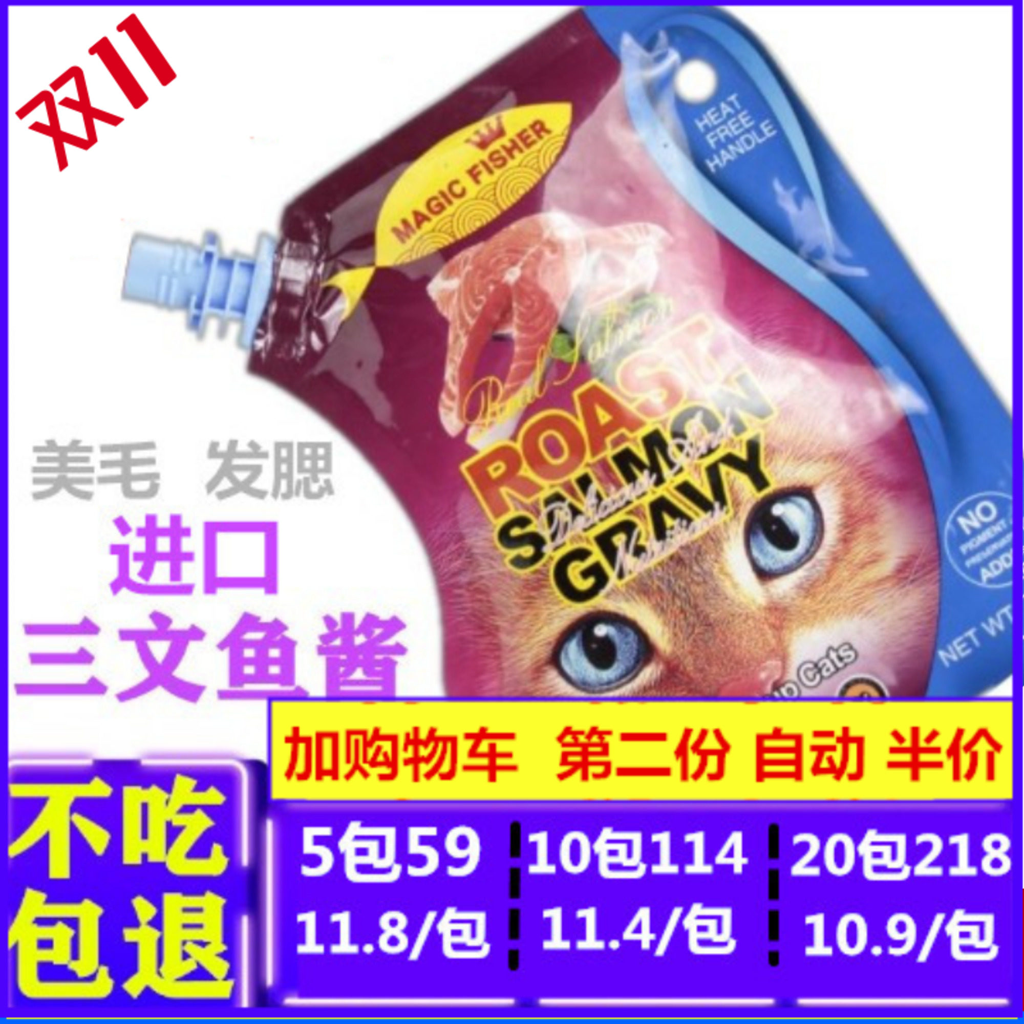 荷兰MAGIC FISHER美味三文鱼营养酱猫咪零食猫罐头渴望的罐头90g|ruв категории животное/Животное питание и принадлежностей, кошка закуски - от Buy2taobao.com для оказания профессиональной услуги покупки агента Taobao