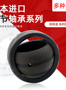 进口轴承GE GAC25 28 30 32 35 40 45 50 55 60 65 70 75 80 T SW