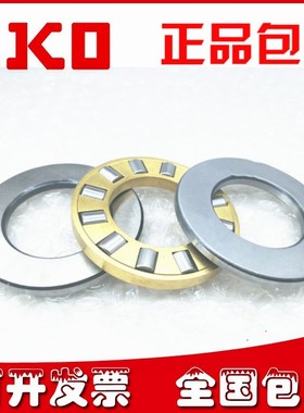 IKO轴承AZ 406013 406819 456514 457320 507014 8015026 8511019