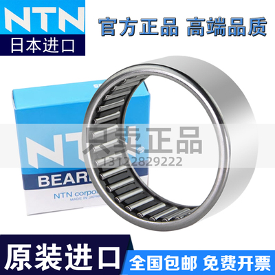 日本原装进口NTN滚针轴承 HK202918RS HKS20X29X18-1PX1带密封