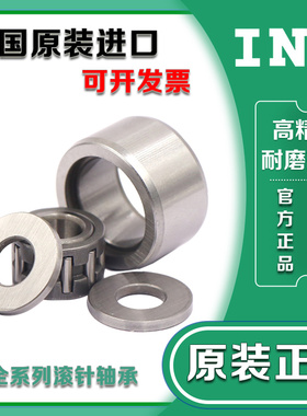 进口INA轴承GRAE 12 15 17 20 25 30 35 40 45 50 55 60-XL-NPP-B