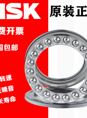 NSK轴承51316轴承51317进口51318高速51320平面51322推力球51324X