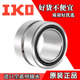 71712 日本进口IKO滚针轴承TAFI 71716 61612 61616 51512 51516