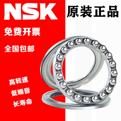 日本进口推力球轴承51100 51101 51102 51103 51104 51105 51106