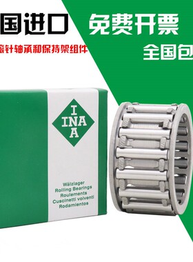 进口INA保持架滚针轴承K24X28X17 K25X29X17 K28X33X27 K30X35X27
