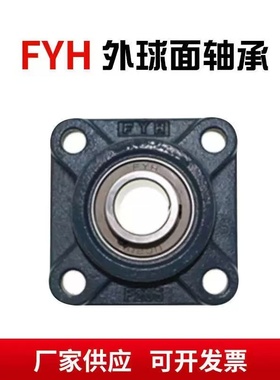 FYH进口带座轴承UKF UCF204 205 206 207 208 209 210 211 212-18