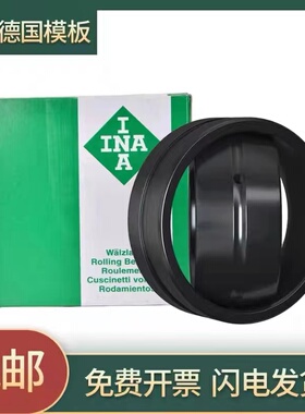 德国进口关节轴承GE 5 6 8 10 12 15 17 20 25 30 35 40 45FO-2RS