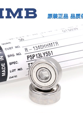 NMB轴承604 605 606 607 608 623 624 625 626 627 R-1340 1650ZZ