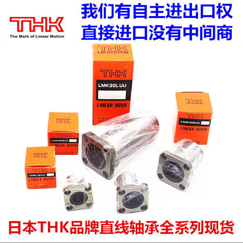 THK圆法兰直线轴承LMEK5 8 10 12 16 20 25 30 40 50 6080LUU加长