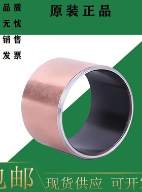 轴套EGB轴承PAP4530 4540 4550 5020 5030/P10/P11/P14/E40P20